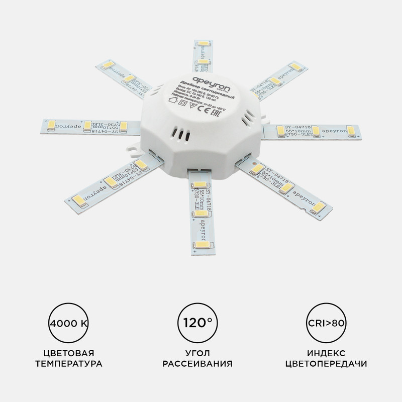 Комплект светодиодных линеек Apeyron Звездочка 220В 5730 8Вт 4000К IP30 02-42
