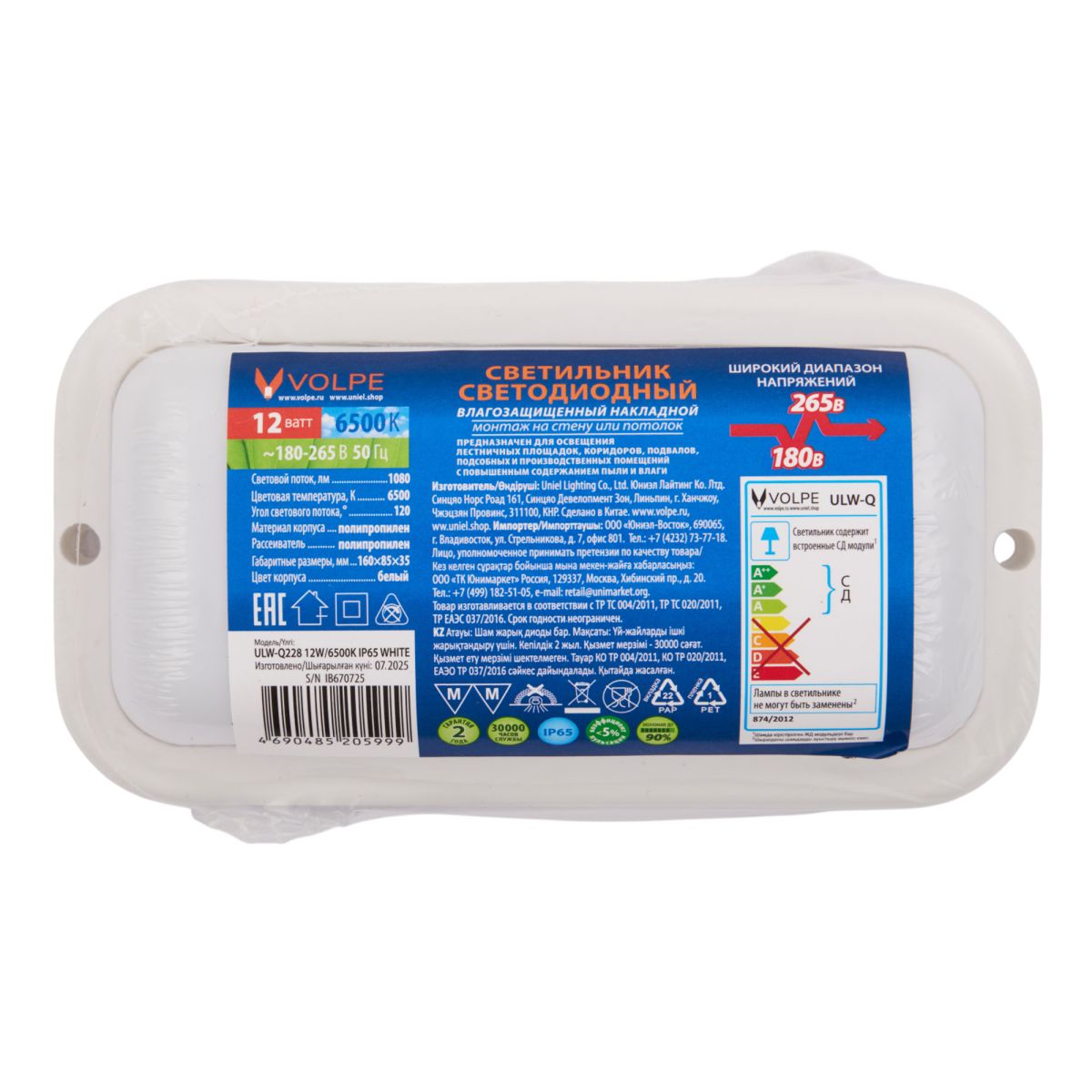 Накладной светильник влагозащищенный Volpe ULW-Q228 12W/6500K IP65 WHITE UL-00013187