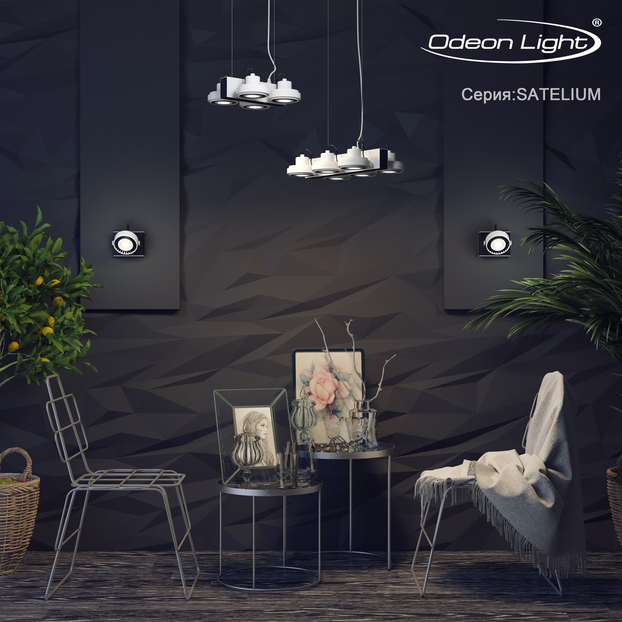 Спот Odeon Light Satelium 3490/1W