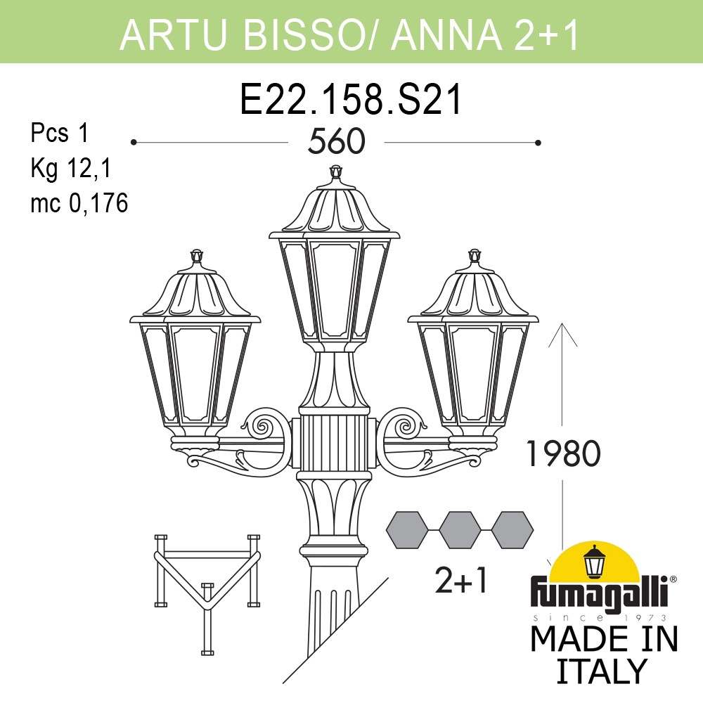 Садово-парковый светильник Fumagalli ARTU BISSO/ANNA 2+1 E22.158.S21.AYE27