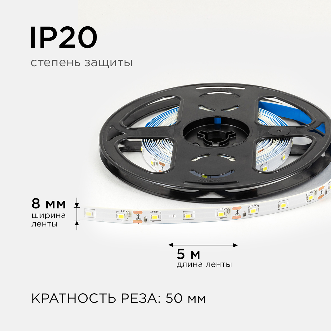 Светодиодная лента Apeyron 12В 2835 4,8Вт/м 6500К 7Лм/чип 5м IP21 LSE-248