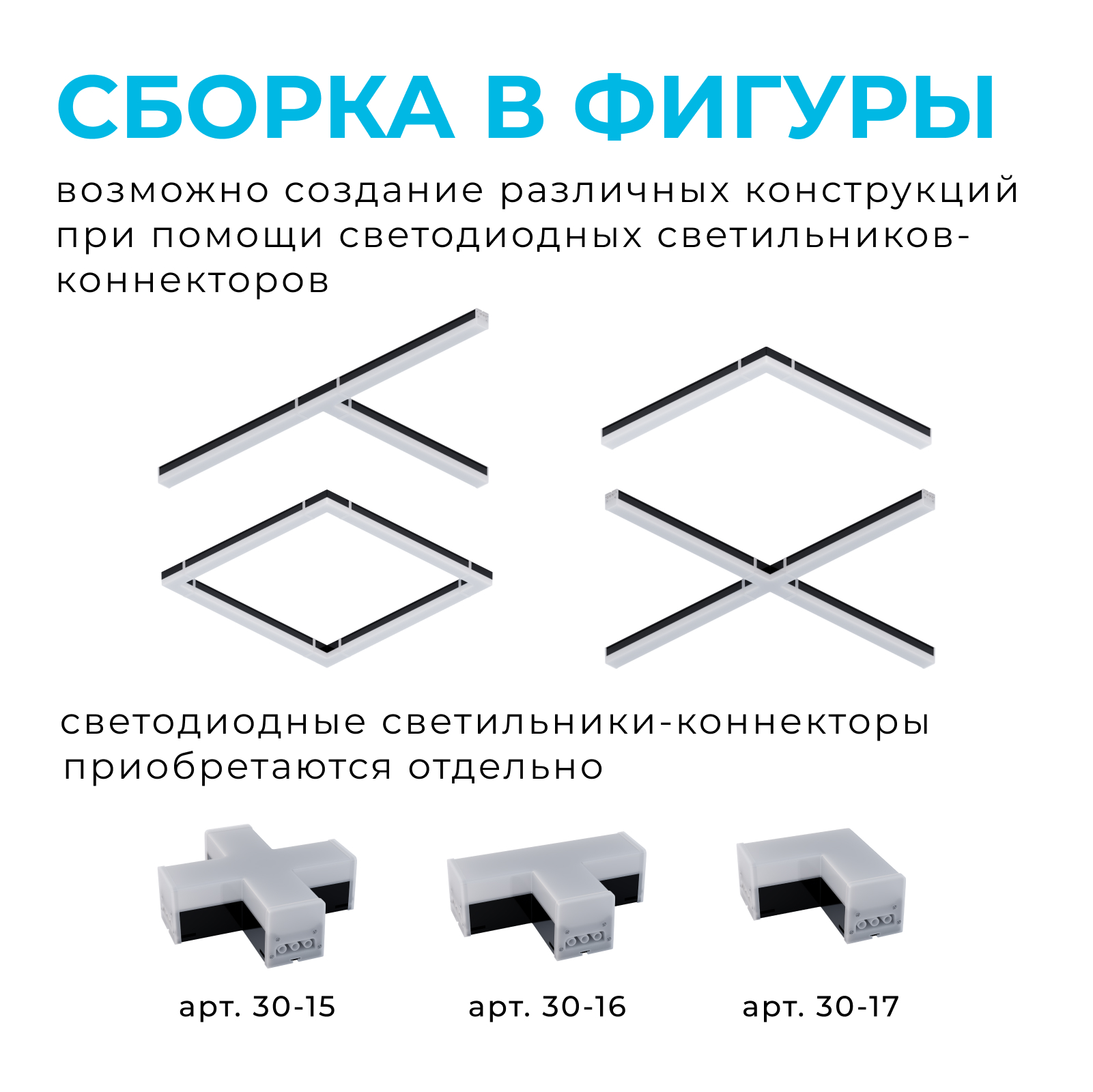 Линейный потолочный светильник Apeyron 30-13 в Москве