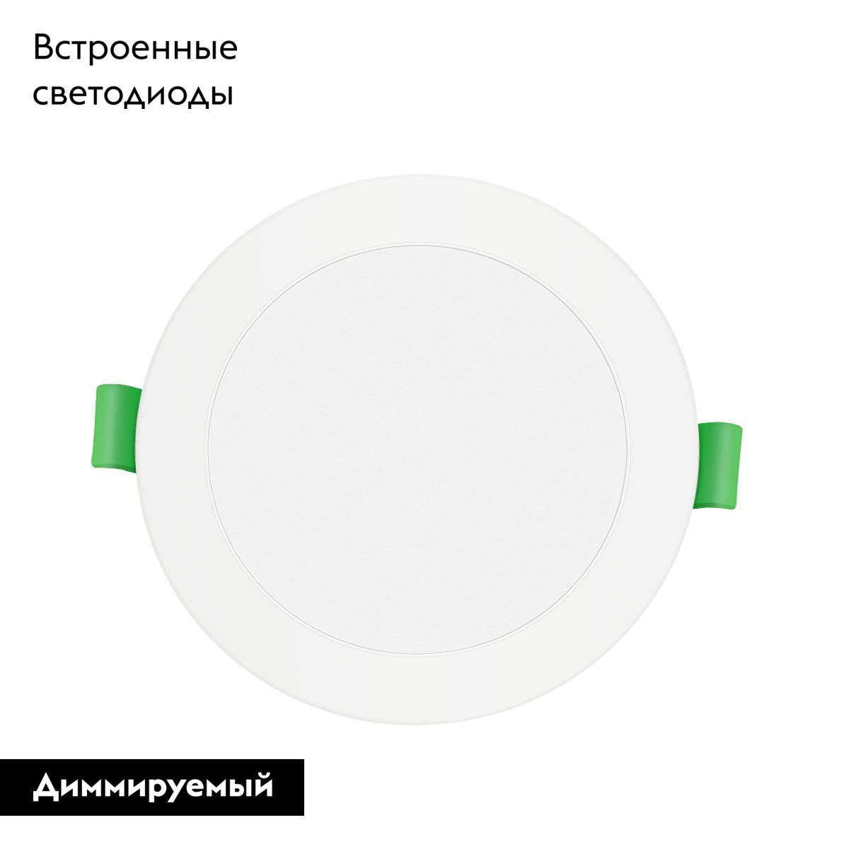 Встраиваемый светильник Favourite Optima 4645-1C