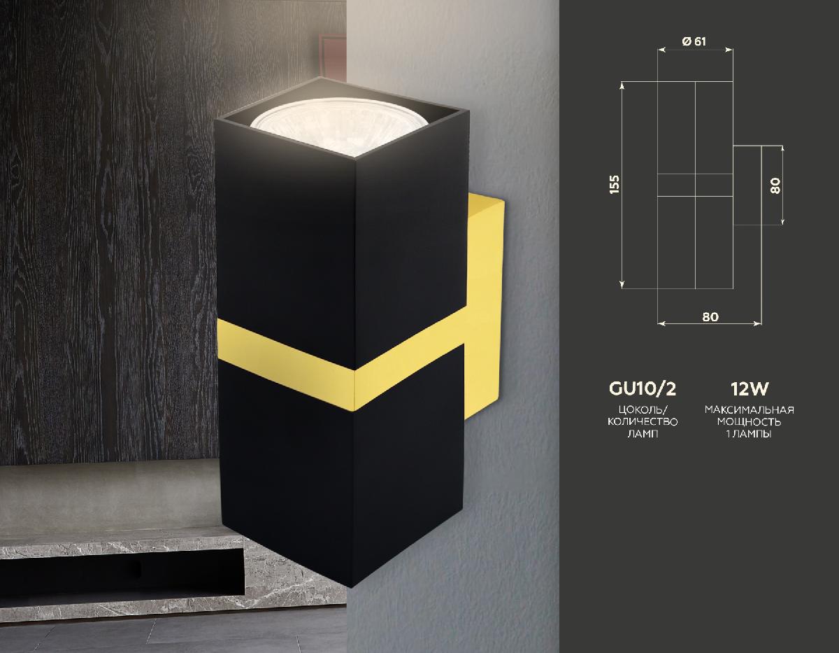 Настенный светильник Ambrella Light Wall FW246