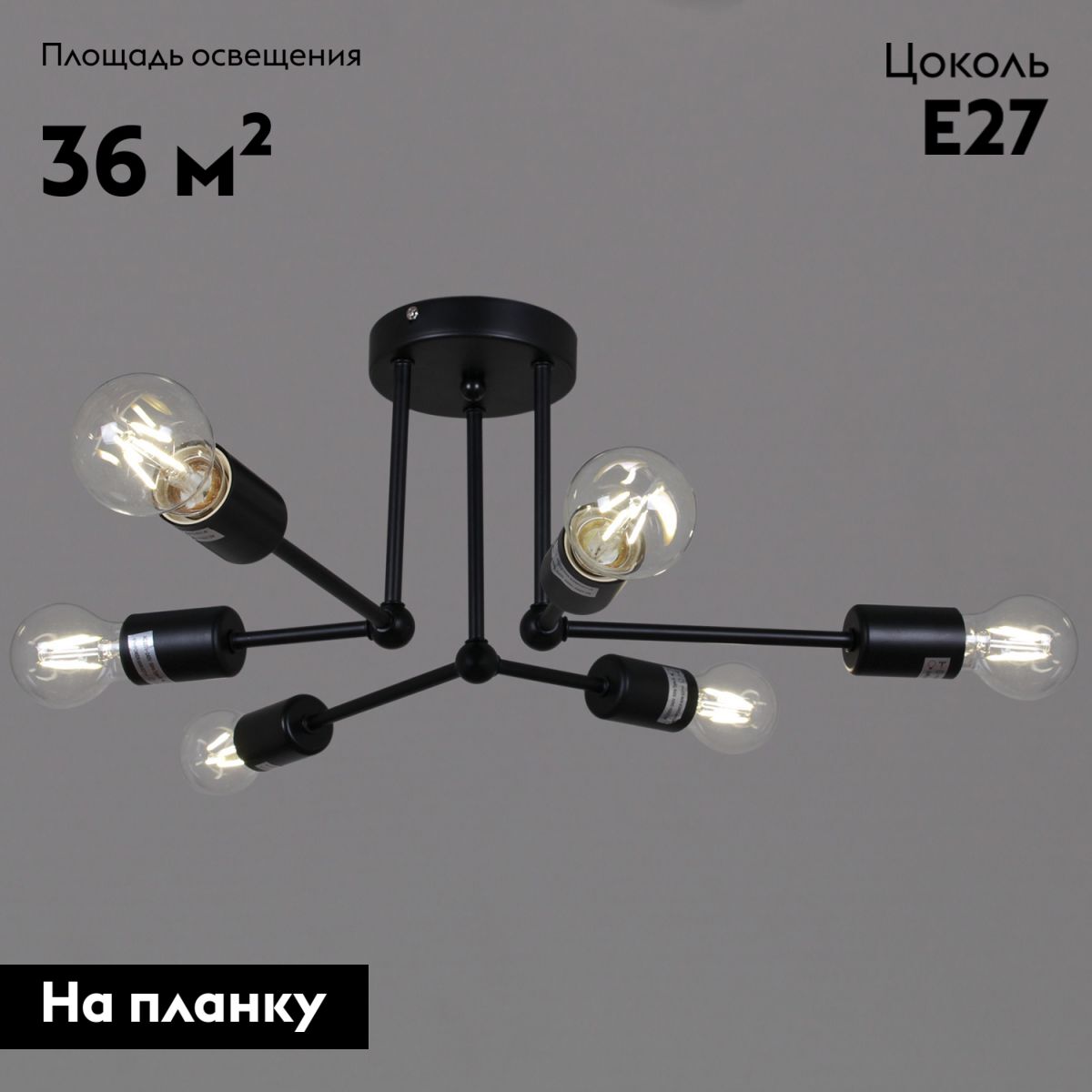 Потолочная люстра Reluce 01651-0.3-06 BK