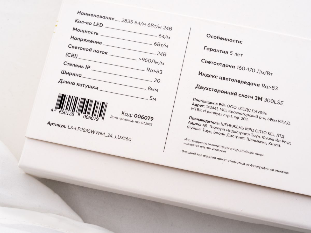 Светодиодная лента LEDS POWER 2835 64/м (6Вт/м) 24В теплая LUX160 006079