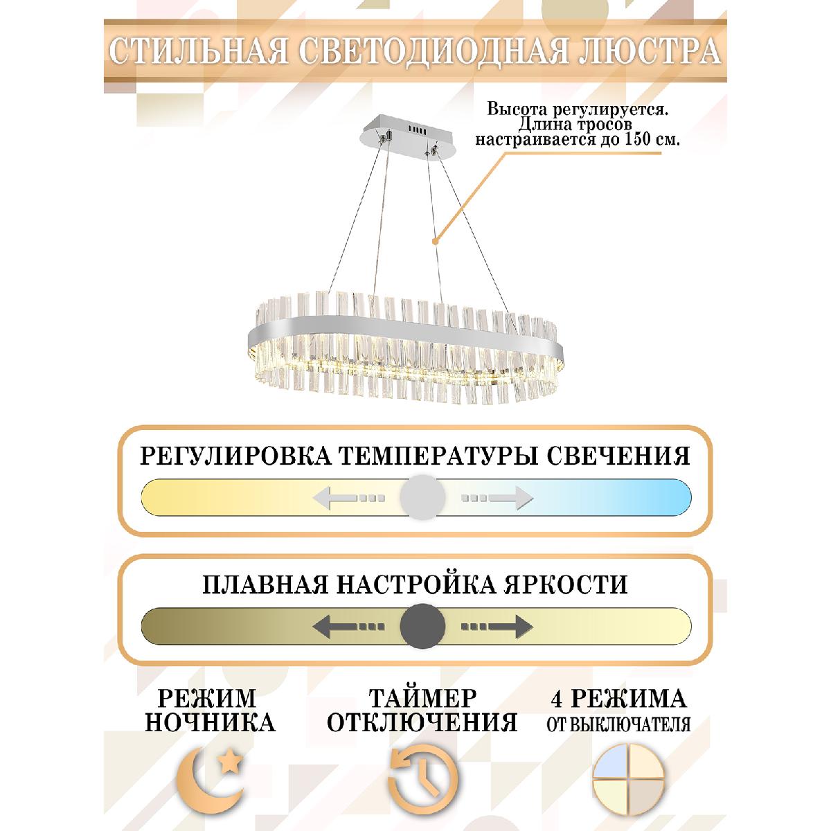 Подвесная люстра с пультом управления Natali Kovaltseva Royalton LED LAMPS 81253