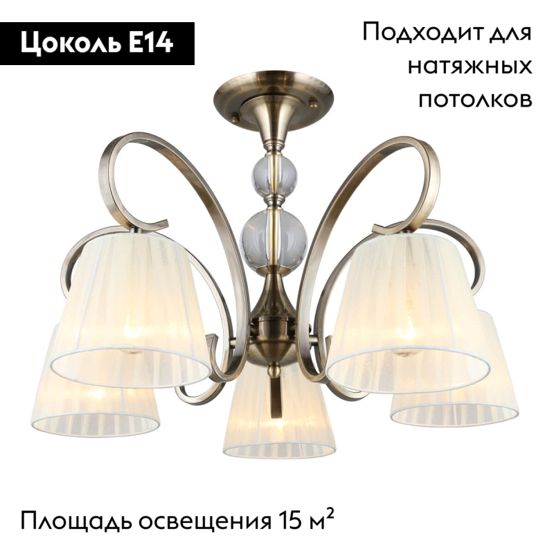 Потолочная люстра Omnilux Laveno OML-56103-05