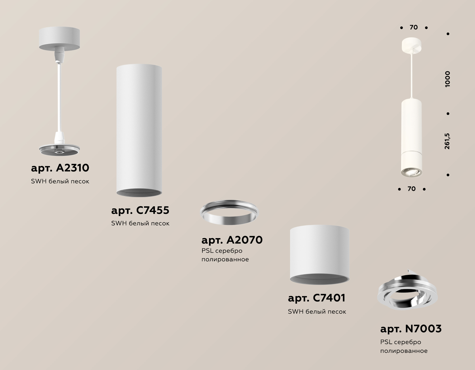 Подвесной светильник Ambrella Light Techno Spot XP7401040 (A2310, C7455, A2070, C7401, N7003)