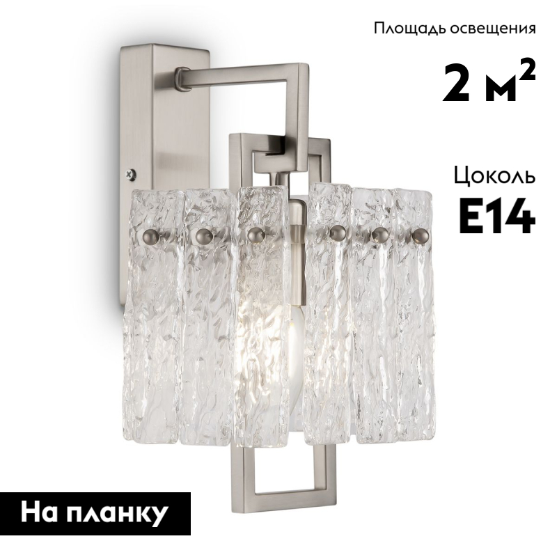 Бра Freya Basilica FR5166WL-01N