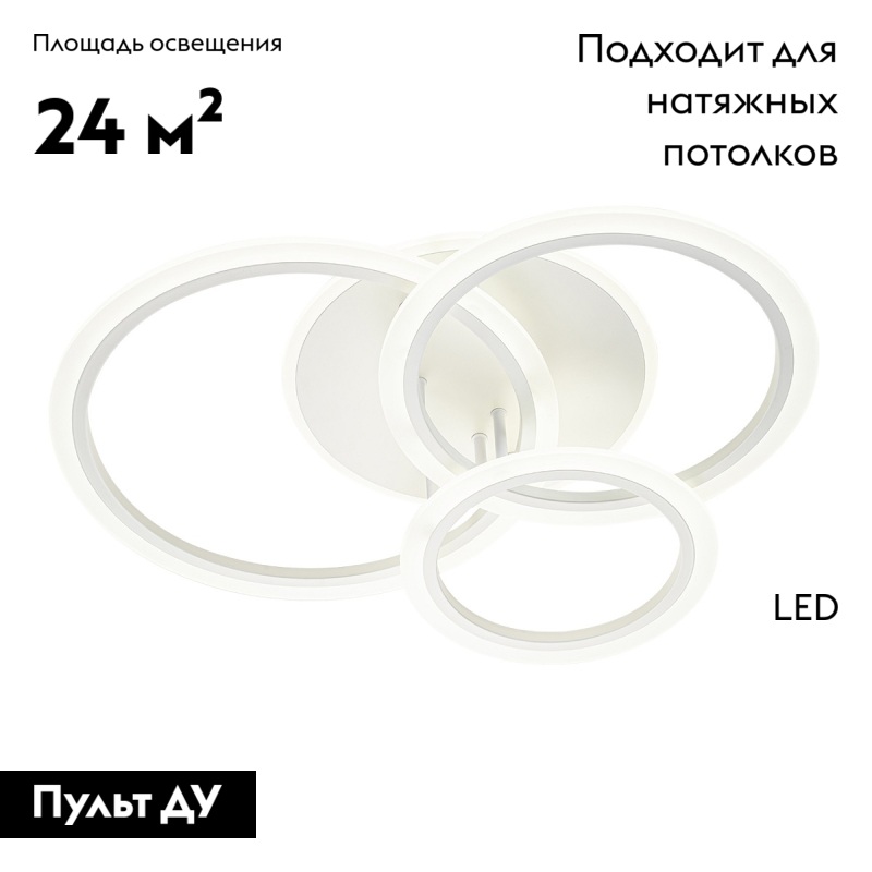 Потолочная светодиодная люстра Escada Random 10231/3LED White