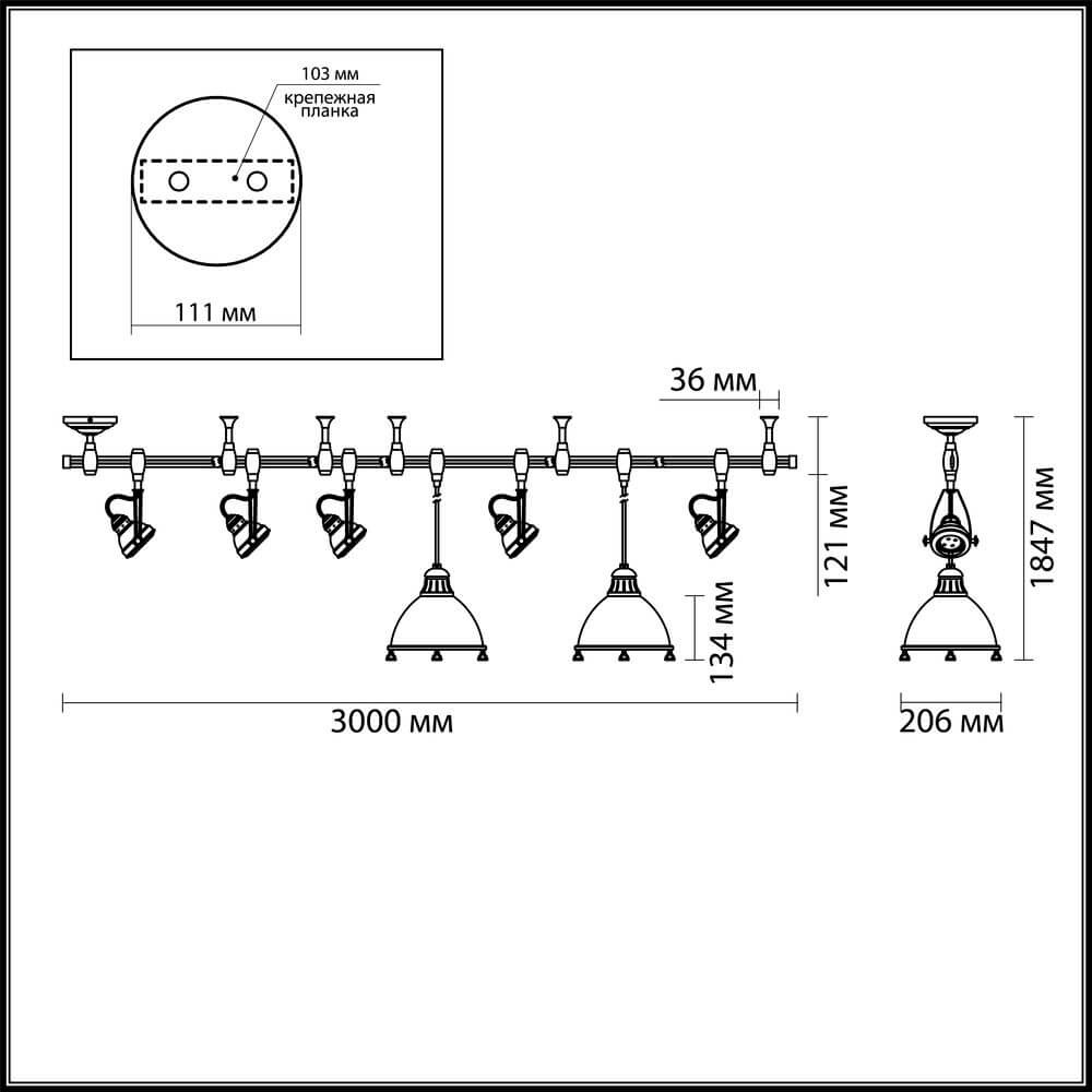 Трековая система Odeon Light Breta 3807/1