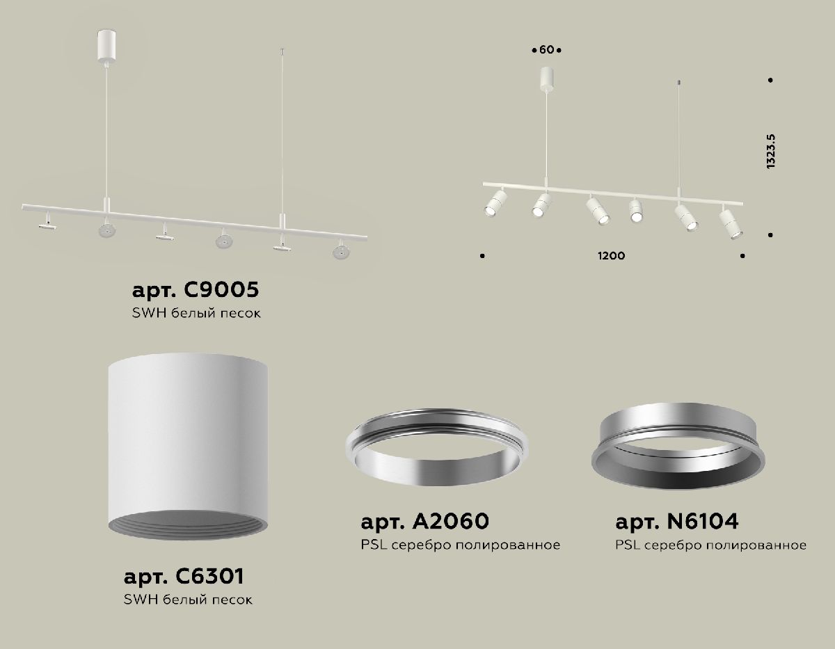 Подвесной светильник Ambrella Light Traditional DIY (С9005, С6301, A2060, N6104) XB9005100