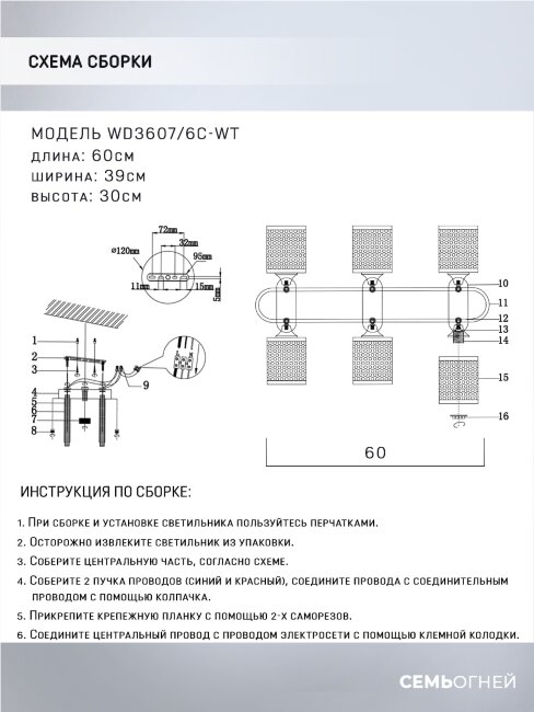Спот Wedo Light Sapri WD3607/6C-WT