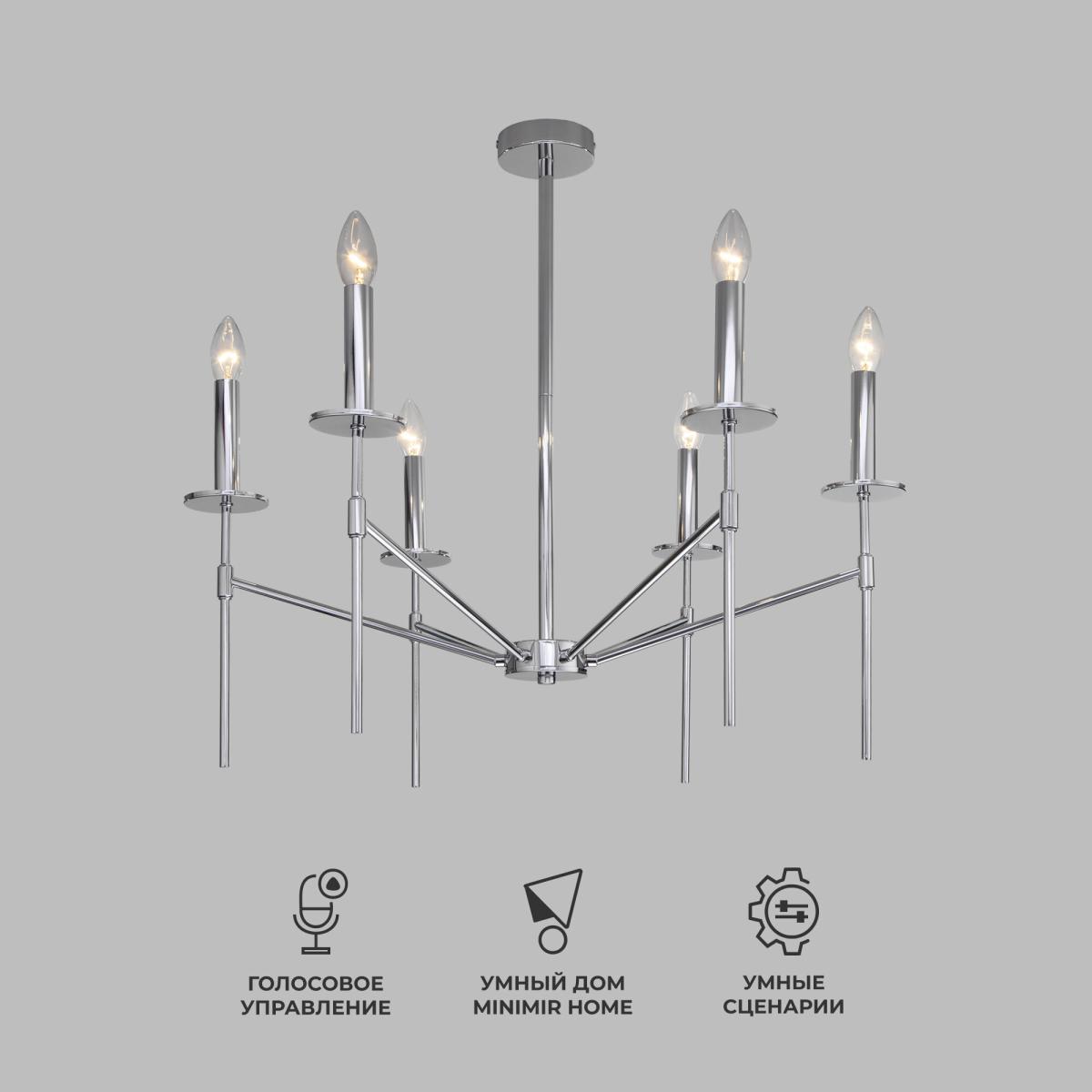 Люстра на штанге Eurosvet Anders 60142/6 хром Smart a061933