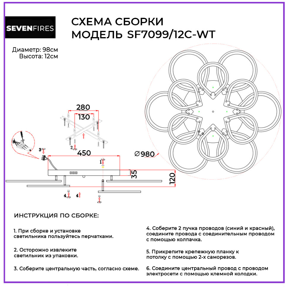 Потолочная люстра Seven Fires Dzhulin SF7099/12C-WT
