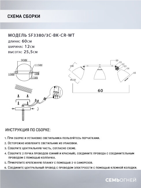 Спот потолочный на штанге Seven Fires Venkel SF3380/3C-BK-CR-WT