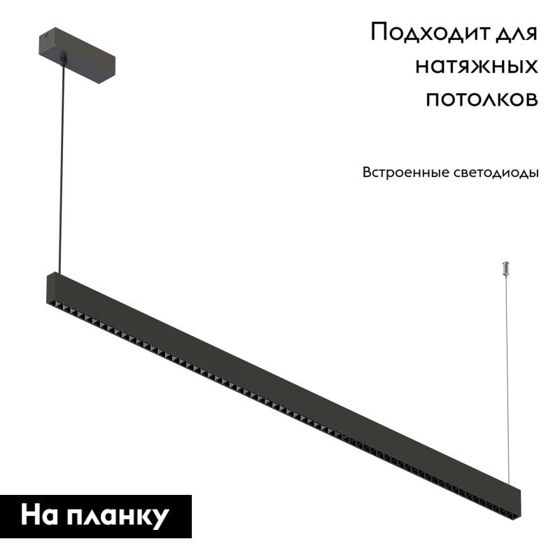 Подвесной светильник Arlight ALT-LINEAIR-CELL-UPDOWN-S2460-1200-40W Day4000 (BK, 40 deg, 230V) 039160