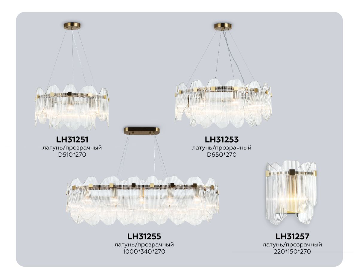 Подвесная люстра Ambrella Light High Light Crystal LH31253