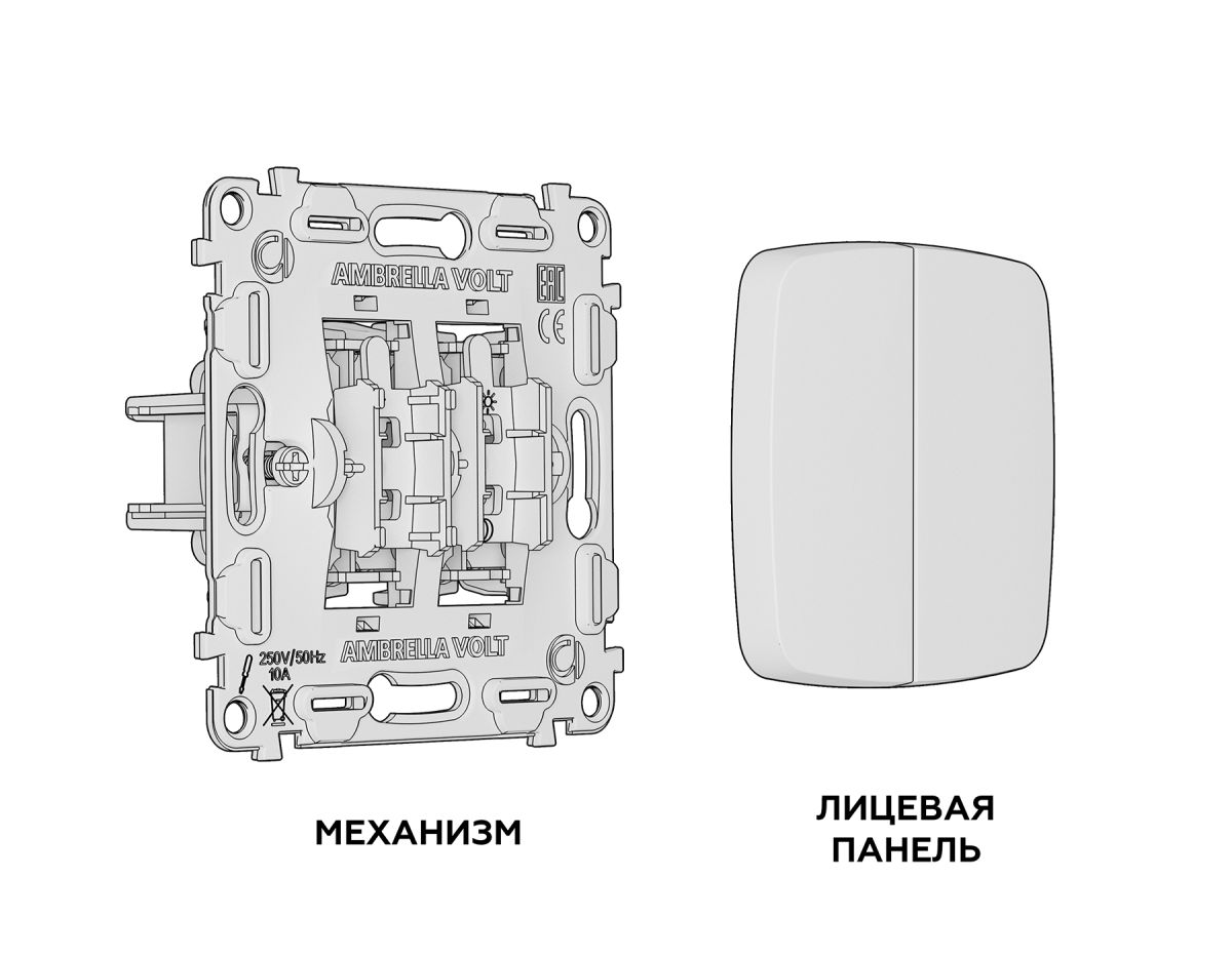 Комплект механизма 2-кл выключателя с самовозвратом OMEGA Антрацит серый QUANT Ambrella Volt MO653050 (OP6530, VM129)