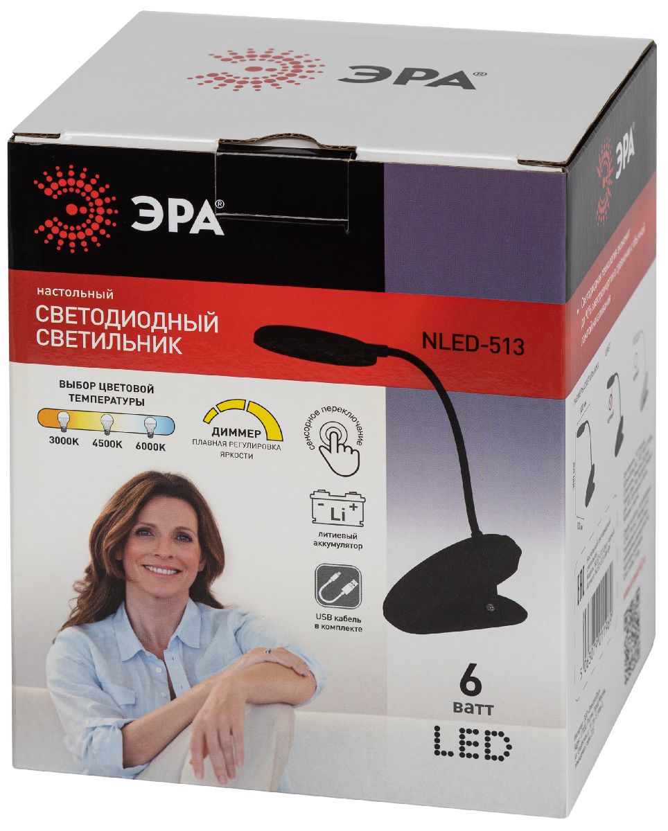 Настольная лампа с регулировкой яркости Эра NLED-513-6W-BK Б0057210