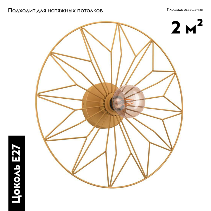 Настенно-потолочный светильник Eglo Castanuelo 43443