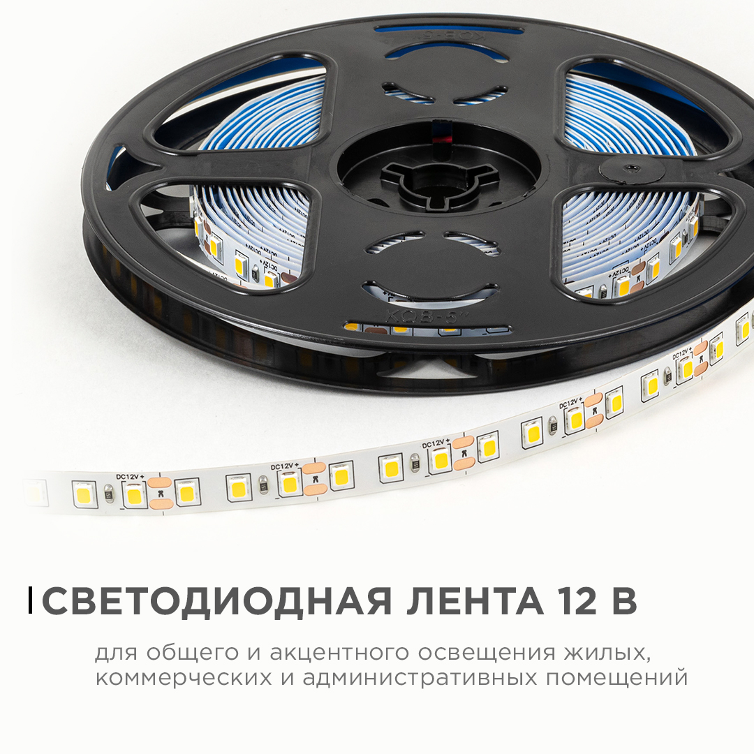 Светодиодная лента Apeyron 12В 2835 9,6Вт/м 3000К 7Лм/чип 5м IP20 LSE-256