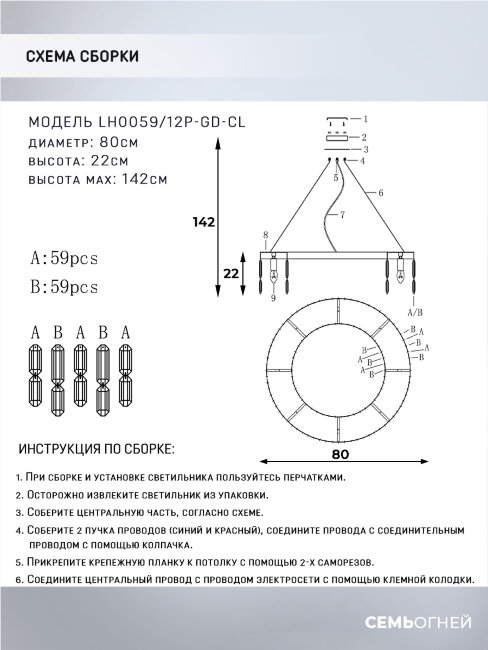 Подвесная люстра Lumien Hall Dzhokin LH0059/12P-GD-CL