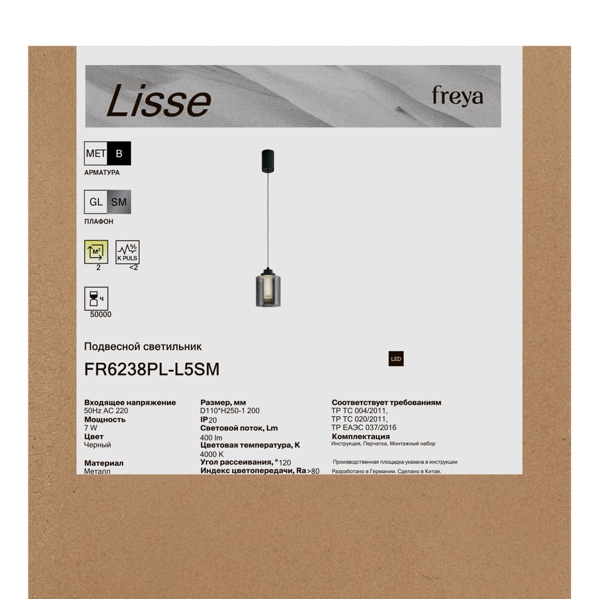 Подвесной светильник Freya Lisse FR6238PL-L5SM