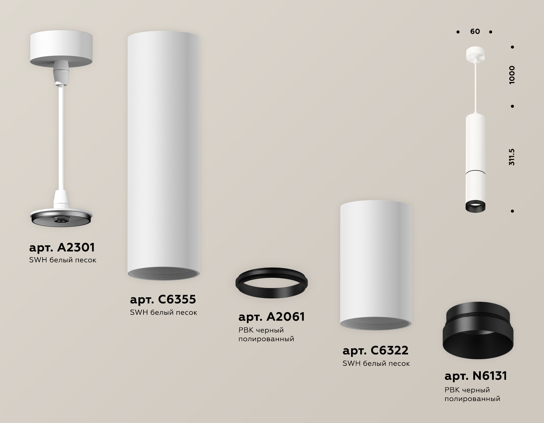 Подвесной светильник Ambrella Light Techno Spot XP6322010 (A2301, C6355, A2061, C6322, N6131)