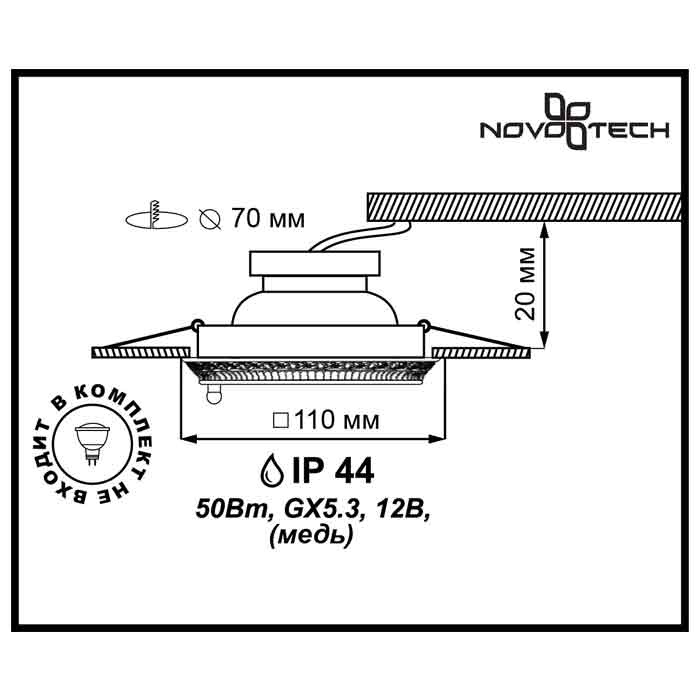 Встраиваемый светильник Novotech Daisy 314 370048