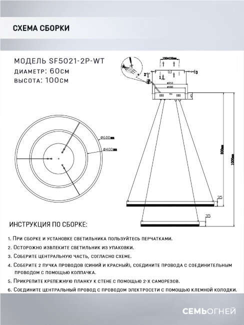 Подвесная люстра Seven Fires Morits SF5021/2P-WT