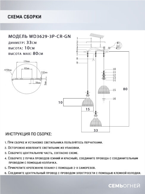 Подвесная люстра Wedo Light Leki WD3629/3P-CR-GN