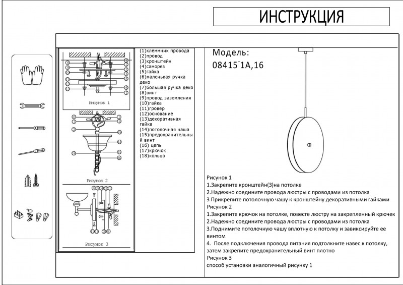 Подвесной светильник Kink Light Оливия 08415-1A,16
