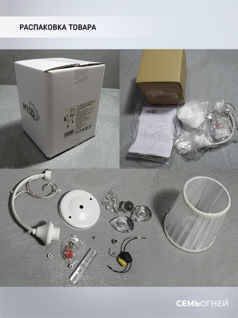 Бра Wedo Light Eileen WD3516/1W-WG-WT