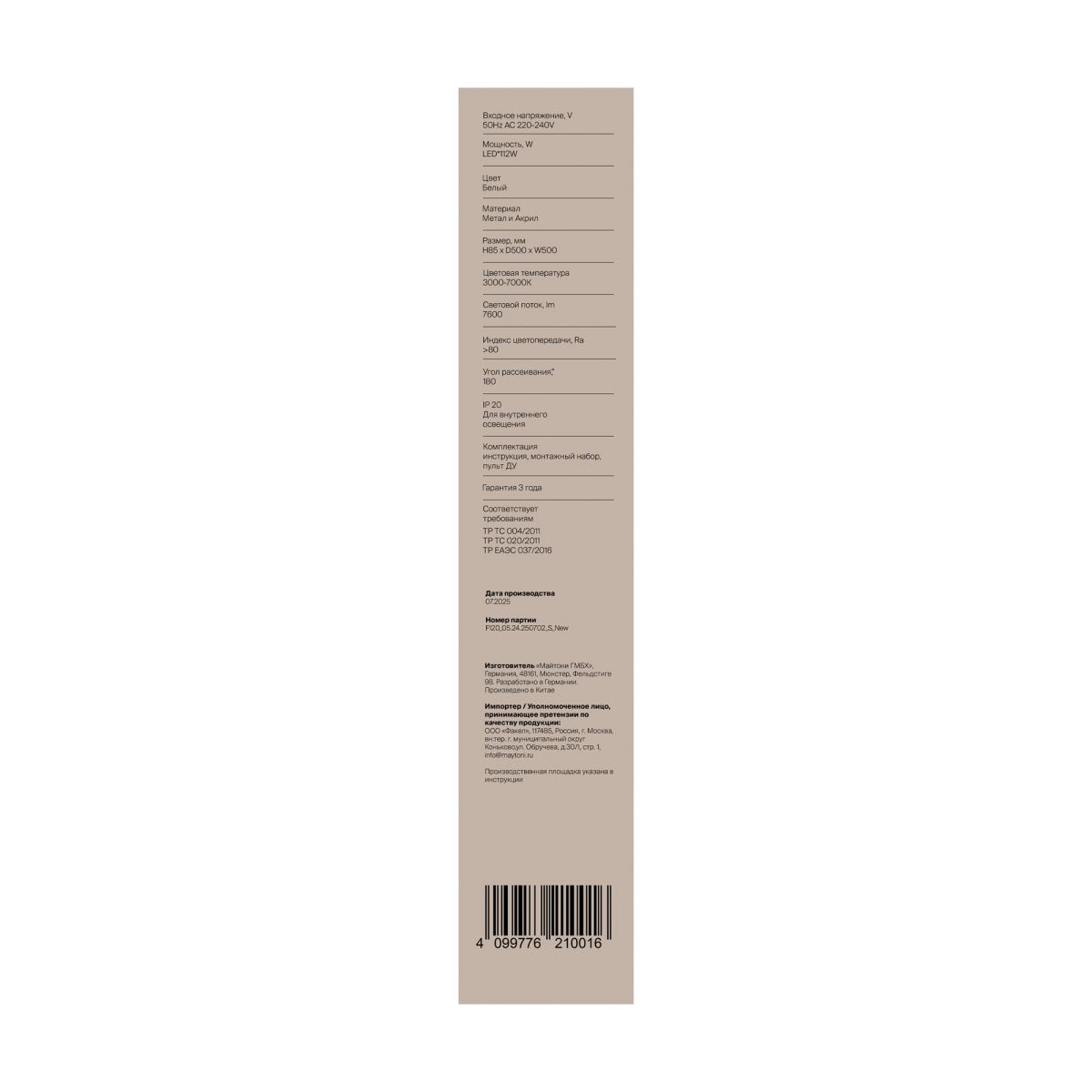 Потолочный светильник Freya Galla FR6243CL-L112W