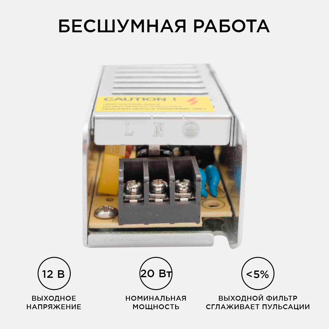 Блок питания Apeyron 20Вт DC12В 1.7А IP20 03-46/2