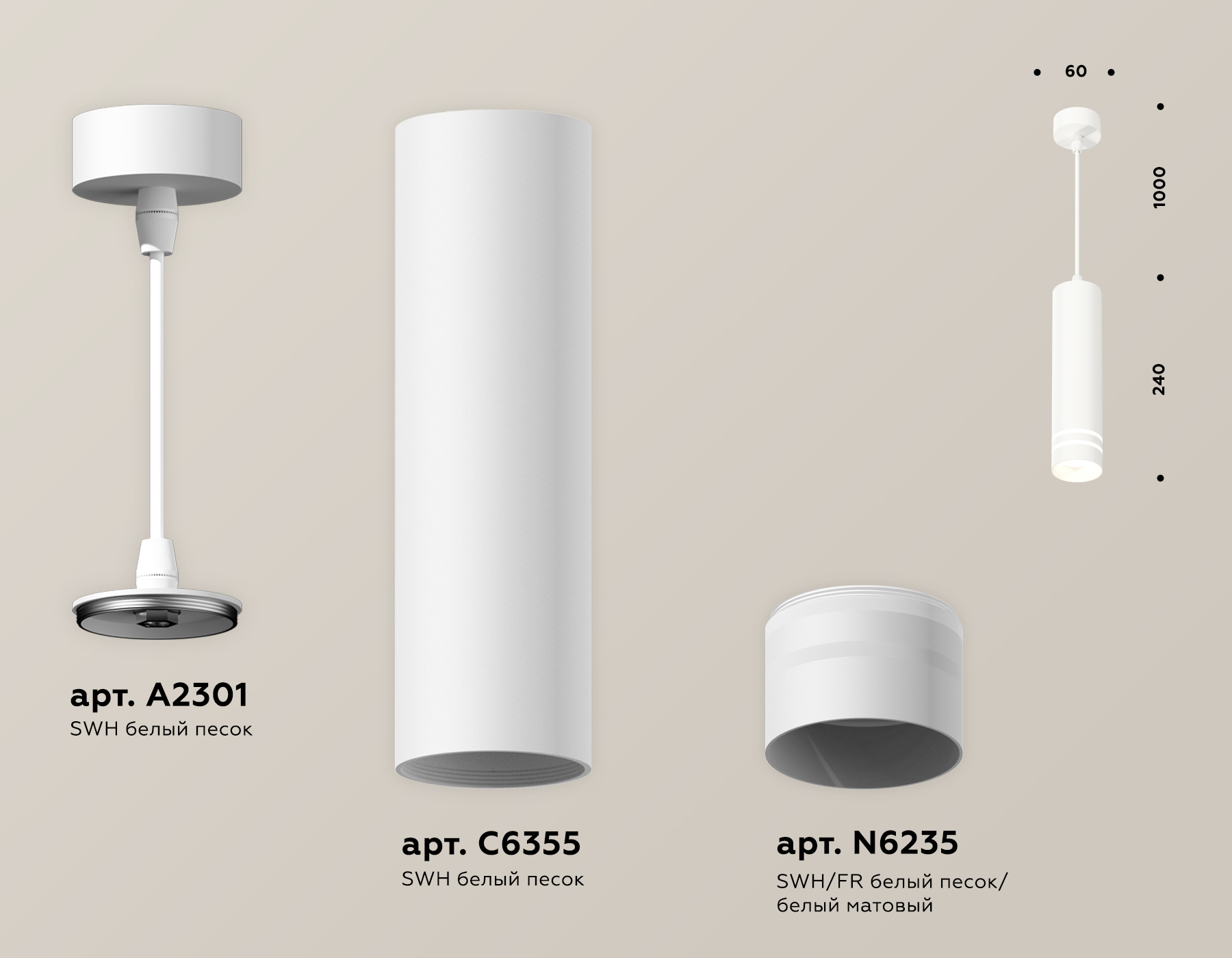 Подвесной светильник Ambrella Light Techno Spot XP6355003 (A2301, C6355, N6235)