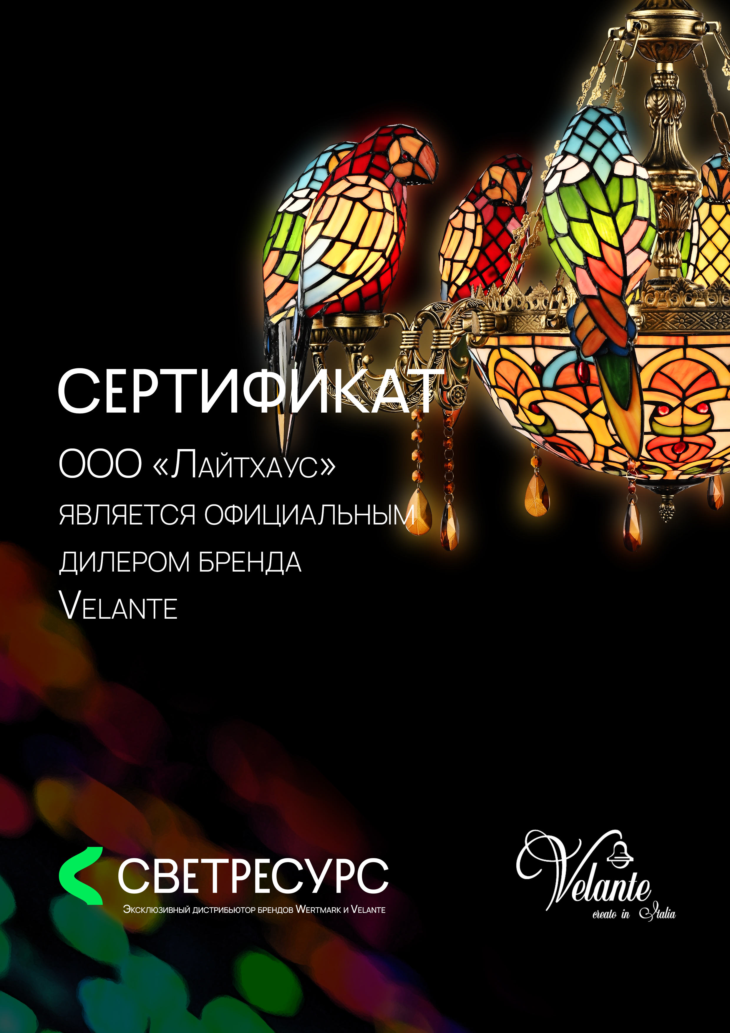 Потолочная люстра Velante 446-207-06