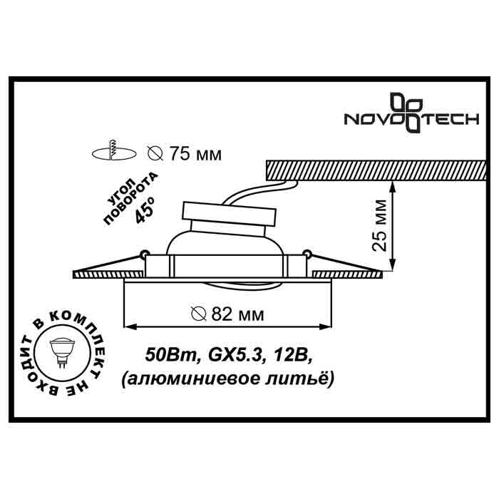 Встраиваемый светильник Novotech Crown 369100 УЦ