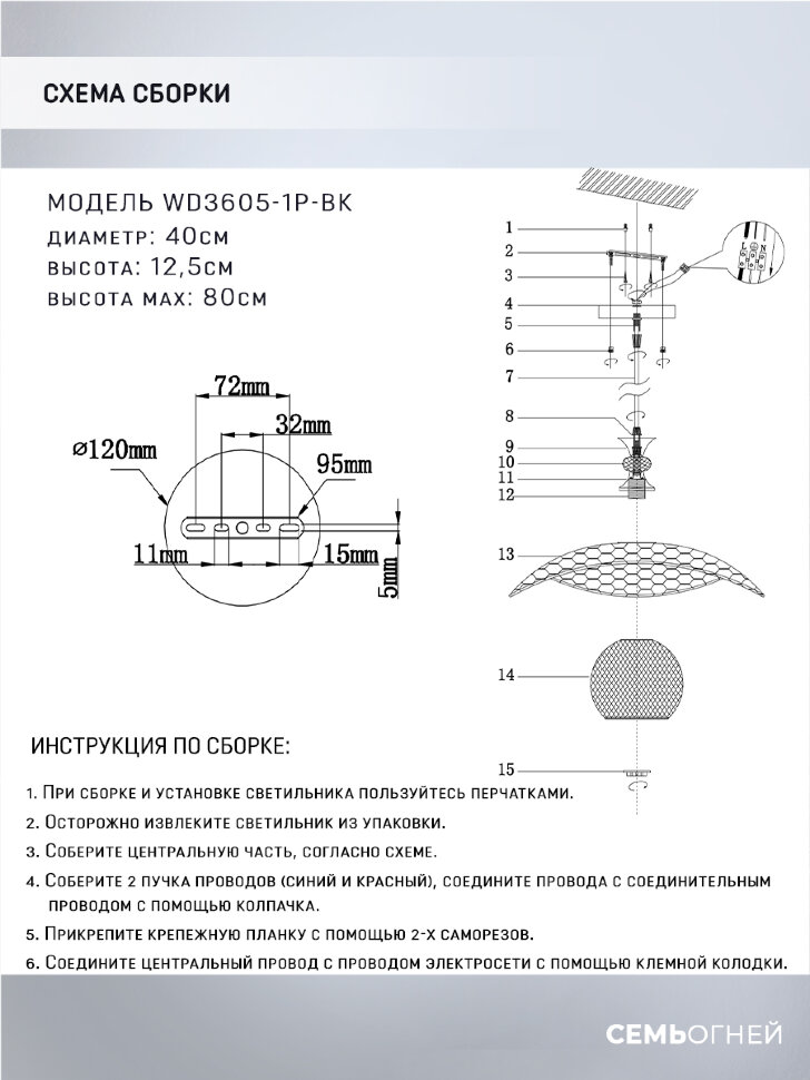 Подвесной светильник Seven Fires Seoneg WD3605/1P-BK