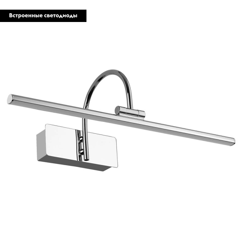 Подсветка для картин Favourite Strenuus 2431-1W