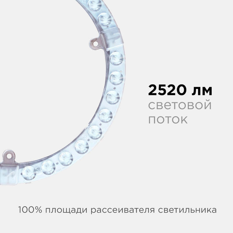 Светодиодный модуль со встроенным драйвером Apeyron 230В 2835 28Вт 2520 лм 6500К 02-64