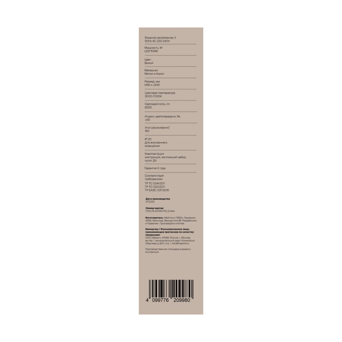 Потолочный светильник Freya Galla FR6243CL-L109W