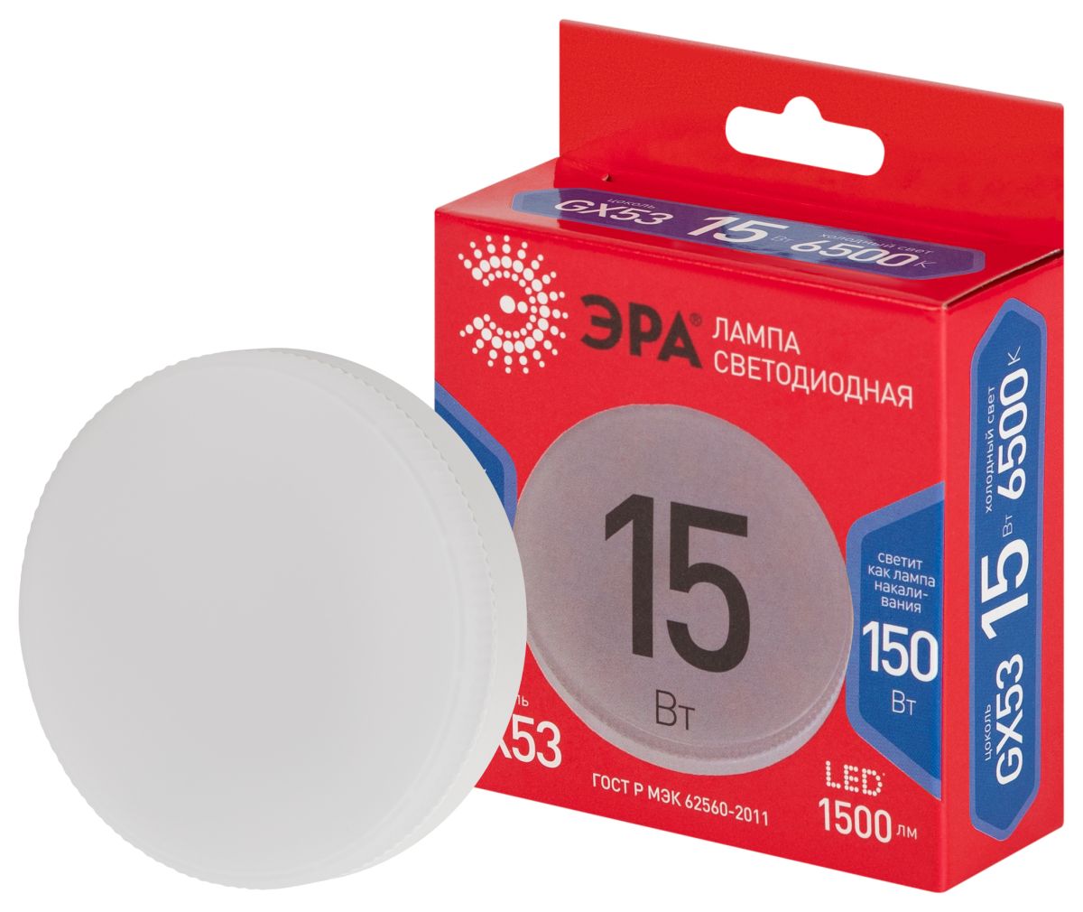 Лампа светодиодная Эра RED LINE LED GX-15W-865-GX53 R 15Вт 6500K
