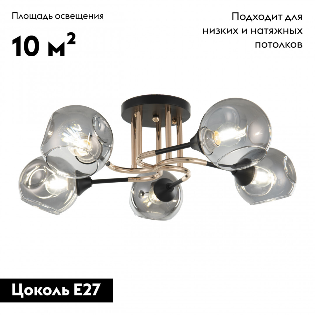 Потолочная люстра Arte Milano Amalfi 328419/5 FG+BK