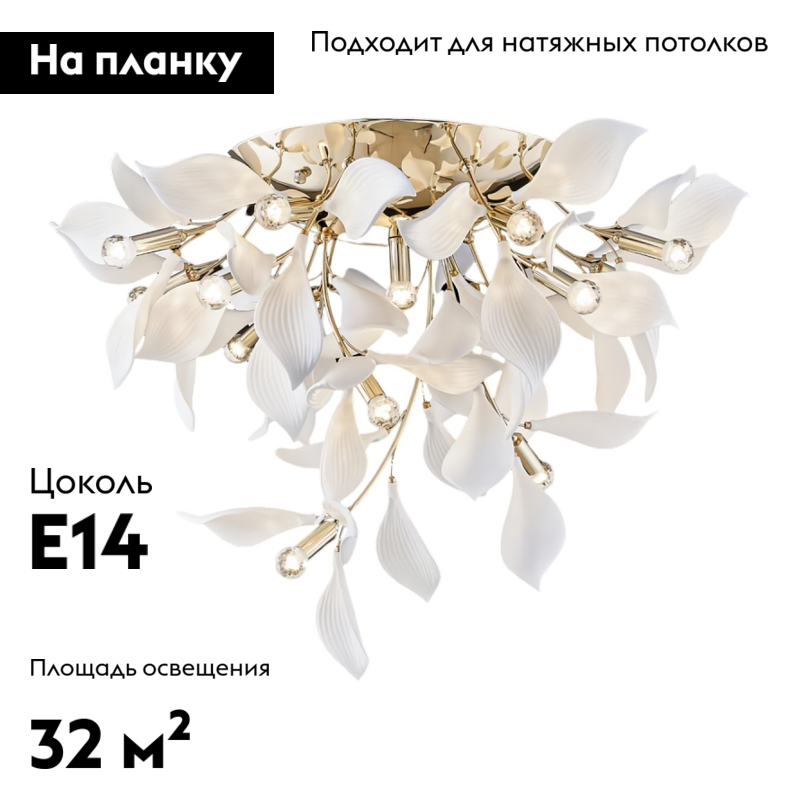 Потолочная люстра Wertmark Miranda WE123.16.307