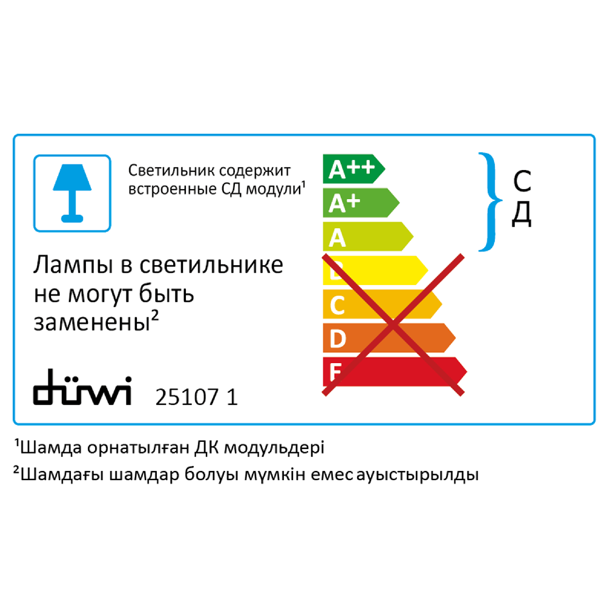 Настенно-потолочный светильник Duwi Round 25107 1
