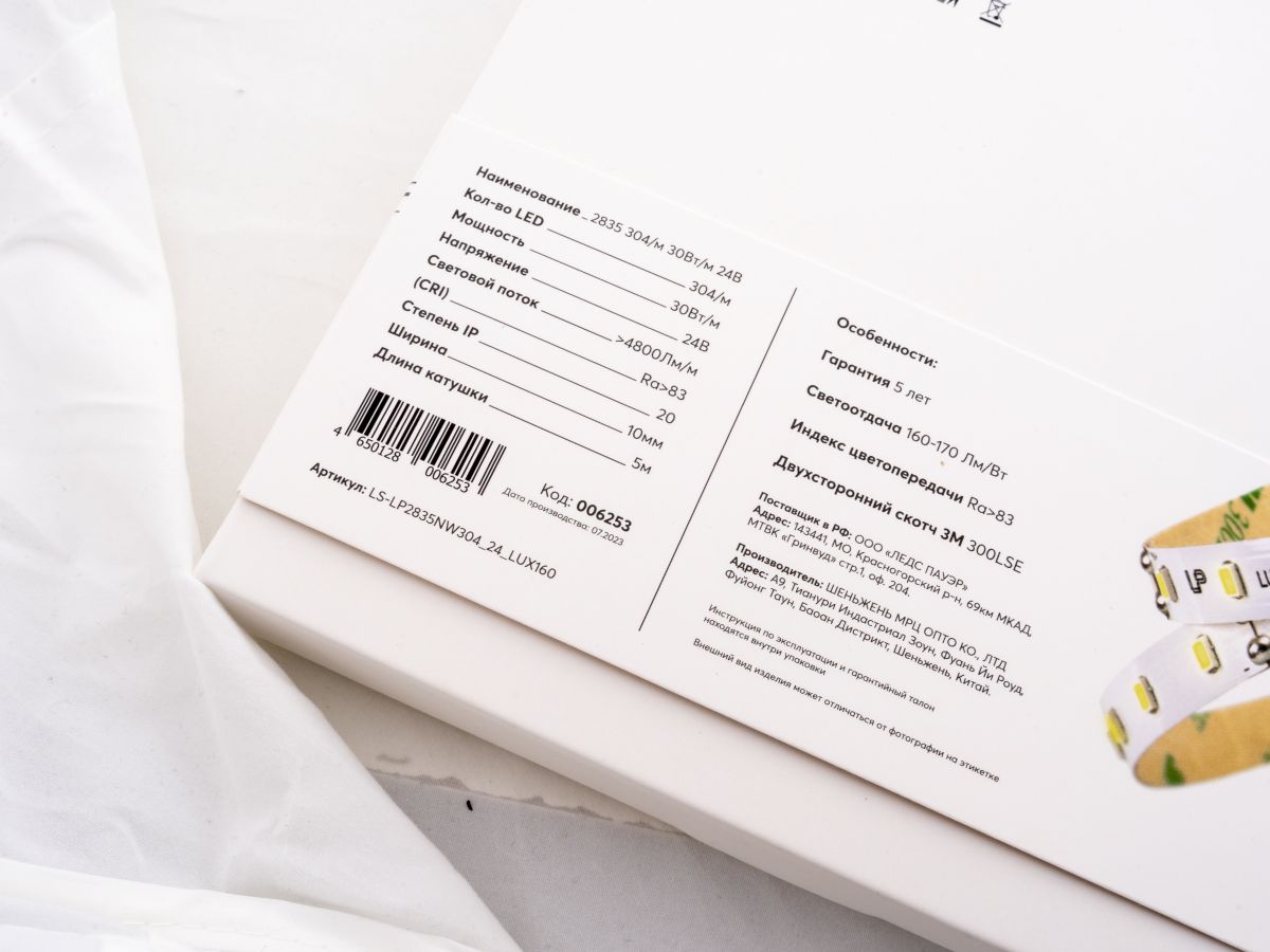 Светодиодная лента LEDS POWER 2835 304/м (30Вт/м) 24В нейтральная LUX160 006253