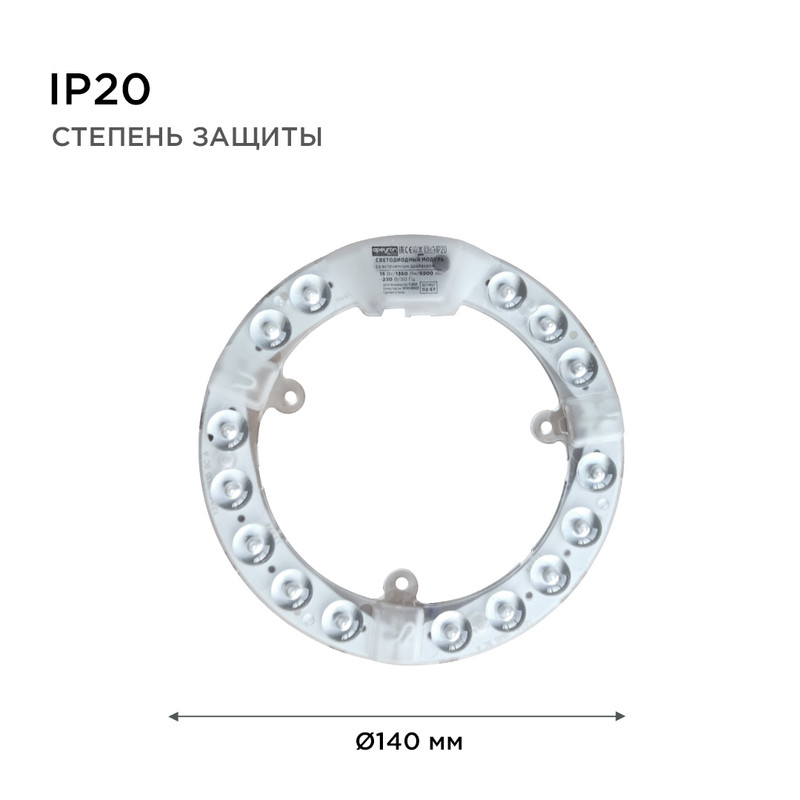 Светодиодный модуль со встроенным драйвером Apeyron 230В 2835 15Вт 1350 лм 6500К 02-57